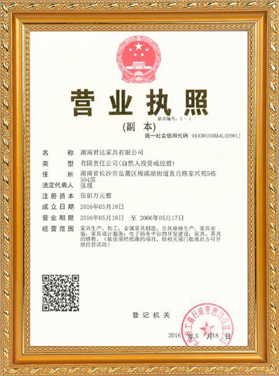 湖南君達(dá)家具有限公司,湖南辦公家具生產(chǎn)銷售,辦公家具種類豐富,湖南辦公家具哪里好