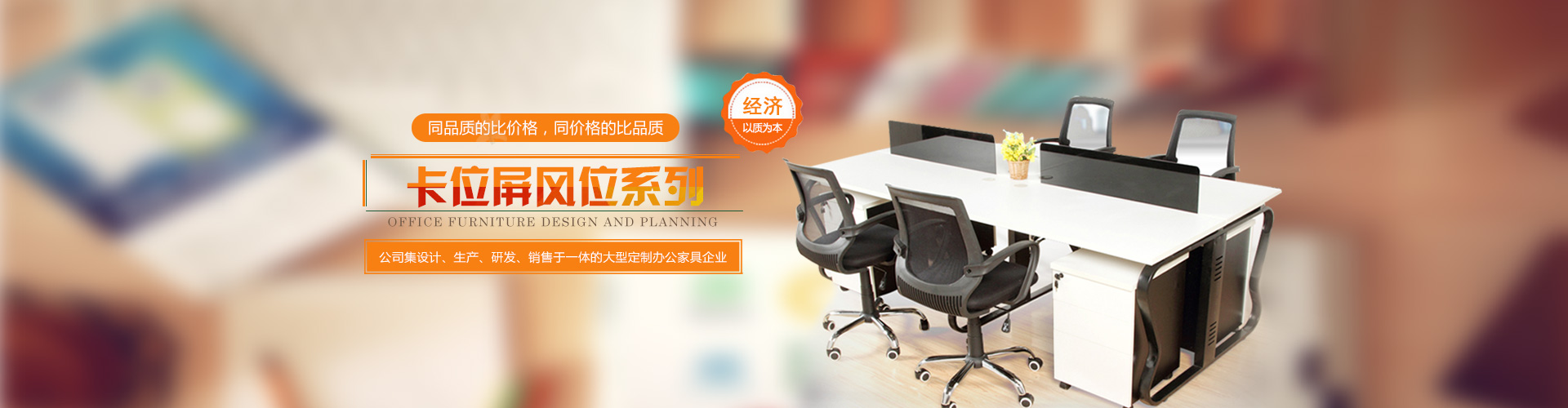 長(zhǎng)沙辦公家具_(dá)湖南辦公家具廠(chǎng)_長(zhǎng)沙辦公桌椅_湖南君達(dá)家具有限公司
