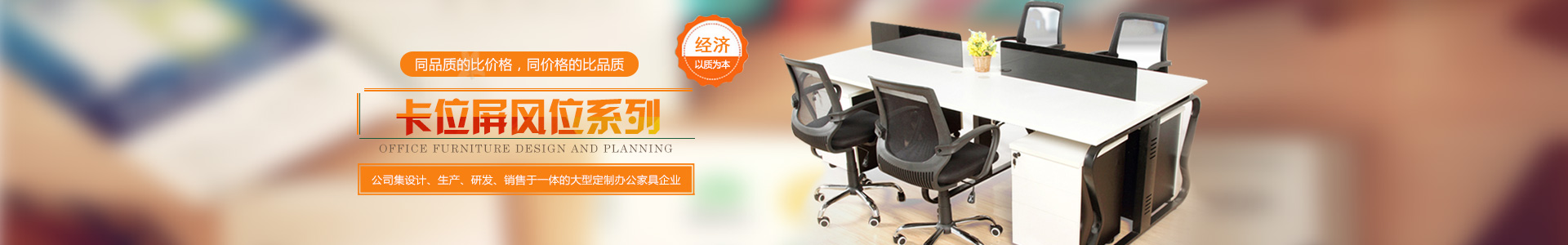 長(zhǎng)沙辦公家具_(dá)湖南辦公家具廠_長(zhǎng)沙辦公桌椅_湖南君達(dá)家具有限公司