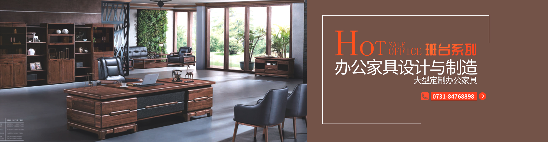 長(zhǎng)沙辦公家具_(dá)湖南辦公家具廠(chǎng)_長(zhǎng)沙辦公桌椅_湖南君達(dá)家具有限公司