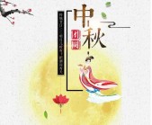 濟(jì)寧玉如意服飾2017年國慶中秋雙節(jié)放假安排